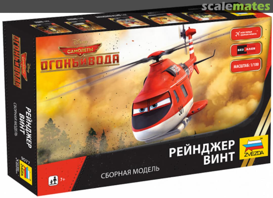 Boxart Рейнджер Винт (Ranger Screw) 2077 Zvezda Boxart Рейнджер Винт (Ranger Screw) 2077 Zvezda