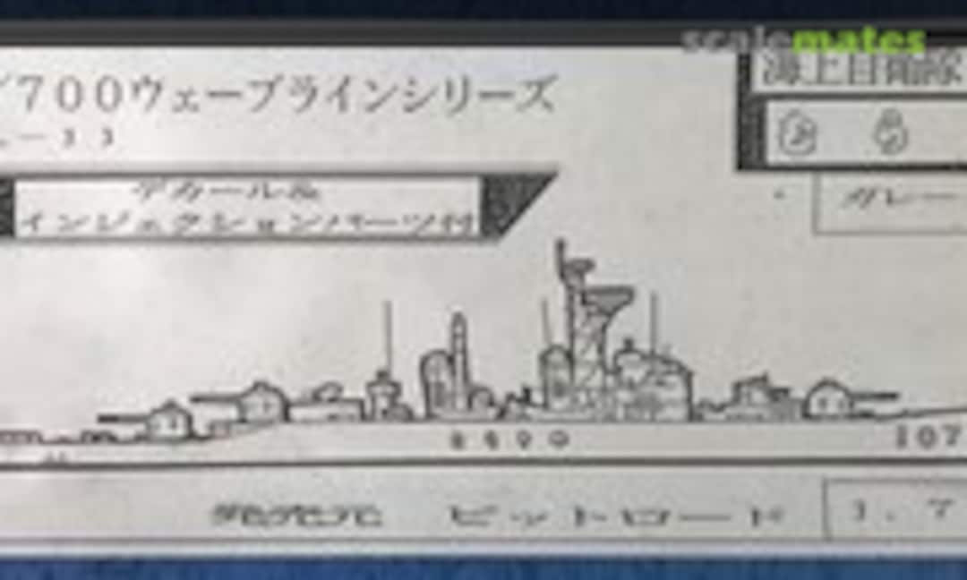 1:700 DD-107 Murasame (Pit-Road WL-11) WL-11