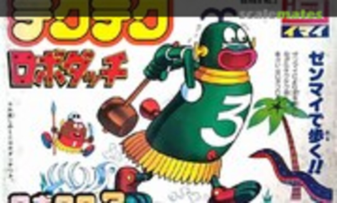 No Robokuro 3 (IMAI B-1200-300)