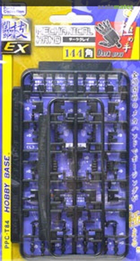 Boxart Mechanical Hand 144 Dark gray PPC-T84 Hobby Base Boxart Mechanical Hand 144 Dark gray PPC-T84 Hobby Base