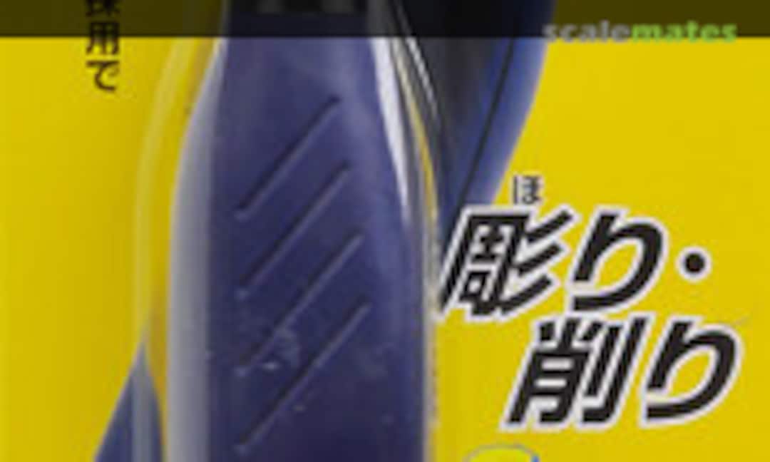 No Mr.Cordless Router Pro II (Mr. Hobby GT09) GT09