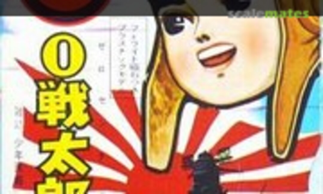 No Zerosen Taro (IMAI 420)