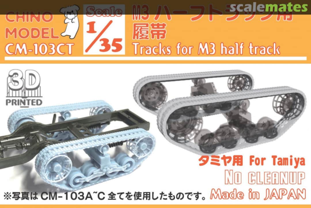 Boxart Tracks for M3 Half Track CM-103CT Chino Model Boxart Tracks for M3 Half Track CM-103CT Chino Model