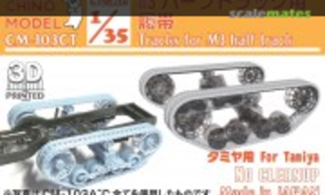 1:35 Tracks for M3 Half Track (Chino Model CM-103CT) CM-103CT