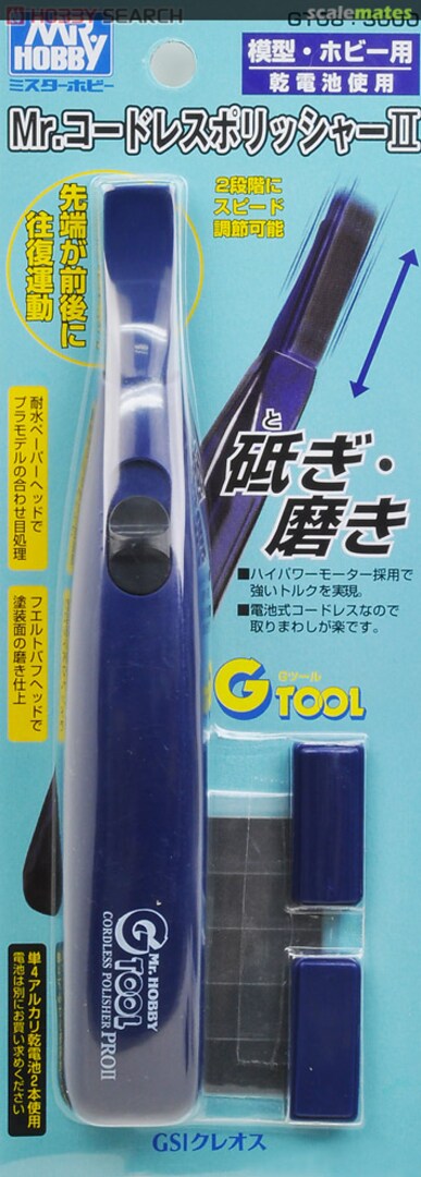 Boxart Mr.Cordless Polisher II GT08 Mr. Hobby Boxart Mr.Cordless Polisher II GT08 Mr. Hobby