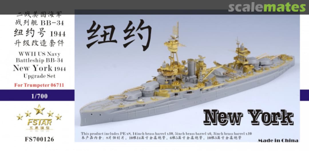 Boxart USS New York BB-34 1944 Battleship Upgrade Set FS700126 Five Star Model