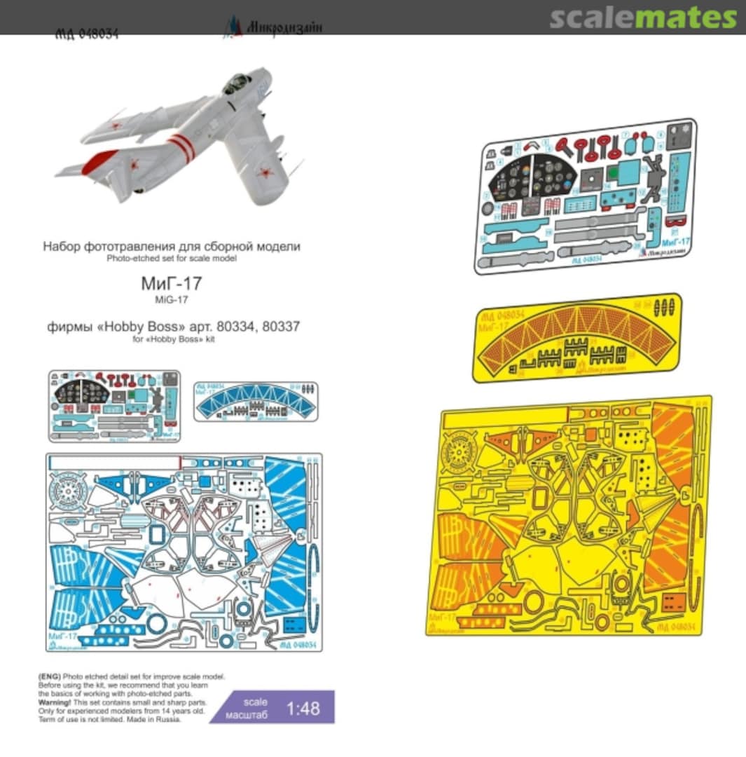Boxart MiG-17 - coloured PE-detail set MD 048034 Microdesign