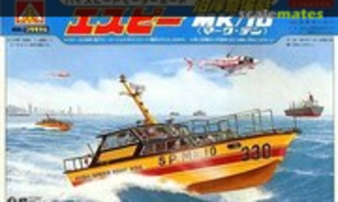 No SP Mk.10 (Aoshima SB-02-1000)