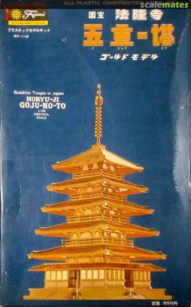 Boxart Horyu-ji Goju-no-to 4-850 Fujimi
