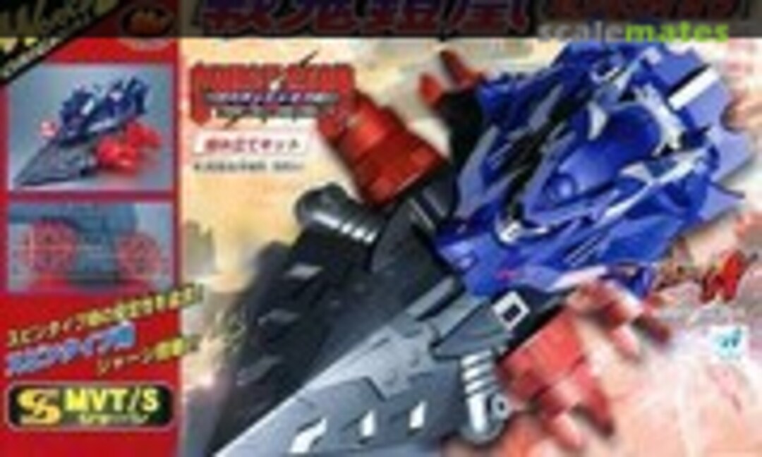 1:1 CGX-025BS Senkigaioh (Bandai 0115892)
