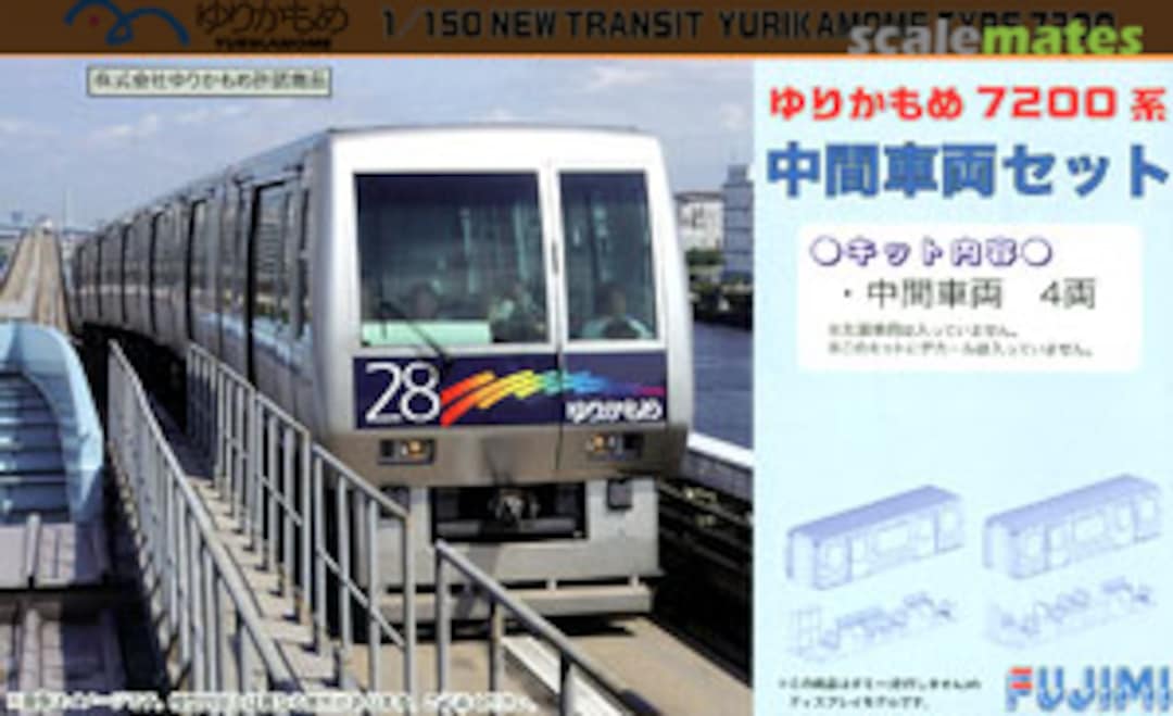 Boxart New Transit Yurikamome Type 7200 Middle Car Set 91015 Fujimi Boxart New Transit Yurikamome Type 7200 Middle Car Set 91015 Fujimi