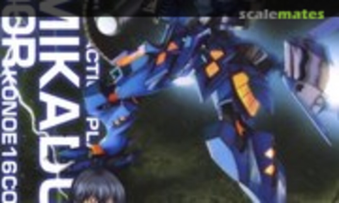 1:144 Takemikaduchi Type-00R Imperial-Royal Guard 16th Battalion Commander Machine (Kotobukiya KP336)