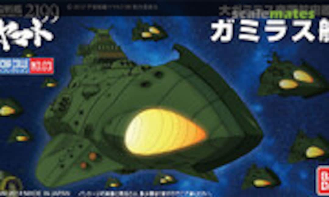 No Garmillas Destoria Class Heavy Cruiser (Bandai 0189493)