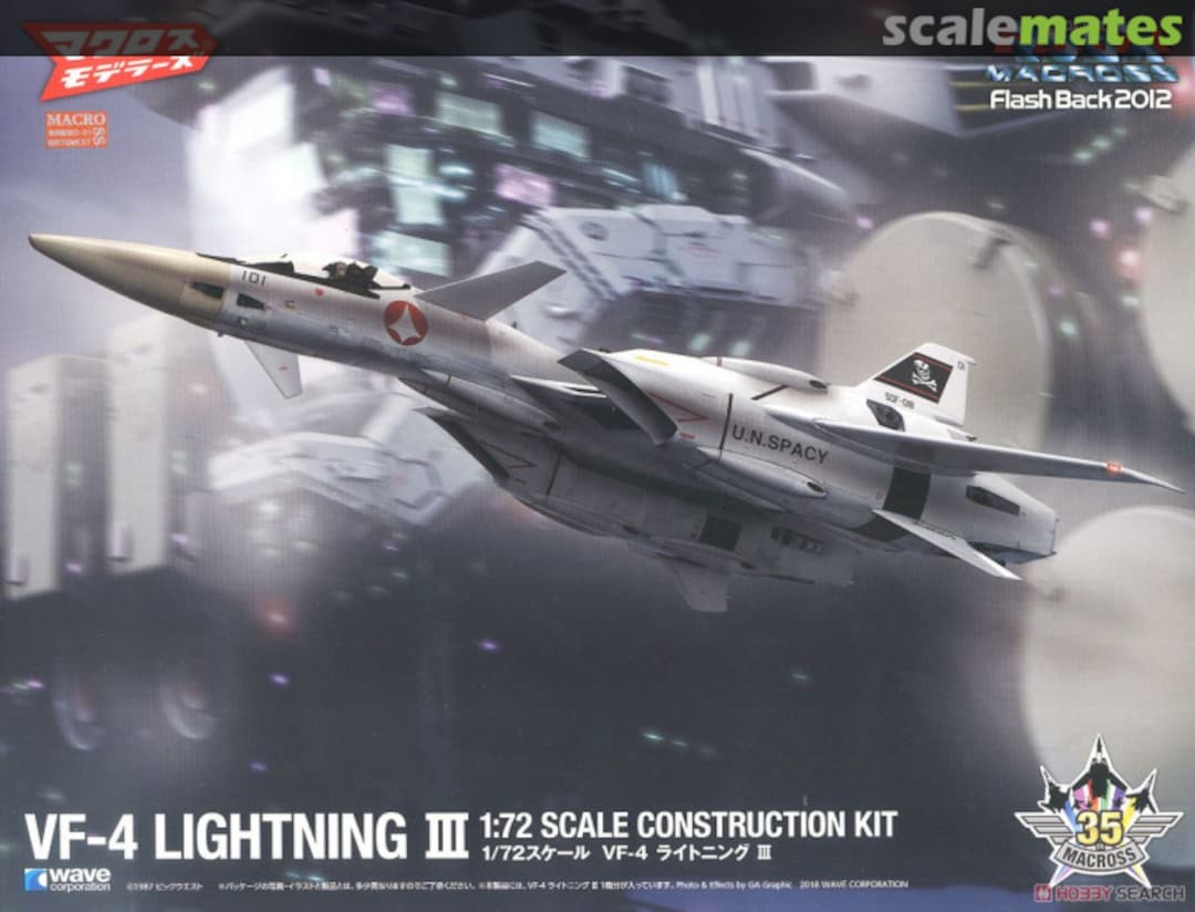 Boxart VF-4 LIGHTNING III MC-057 Wave Corporation