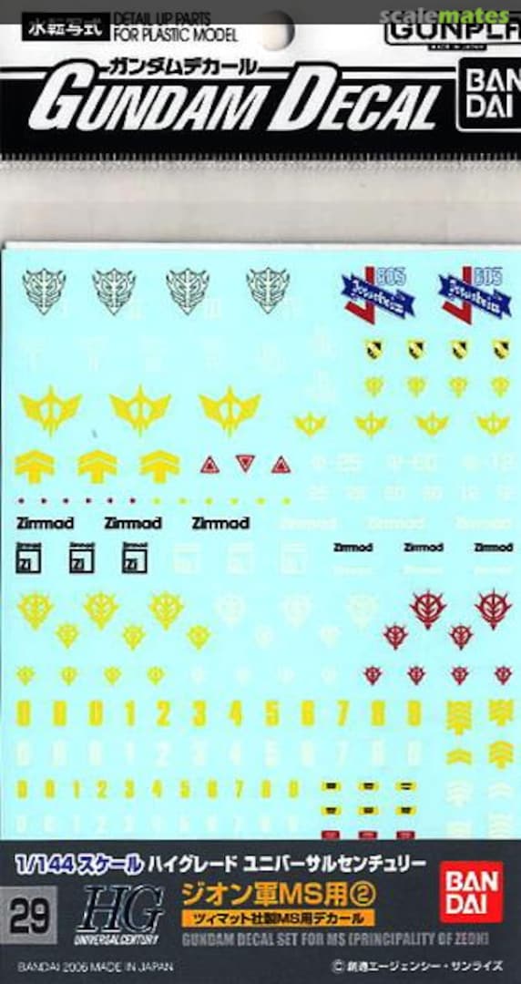 Boxart Decals for MS (Principality of Zeon) 2 0145082 Bandai Boxart Decals for MS (Principality of Zeon) 2 0145082 Bandai