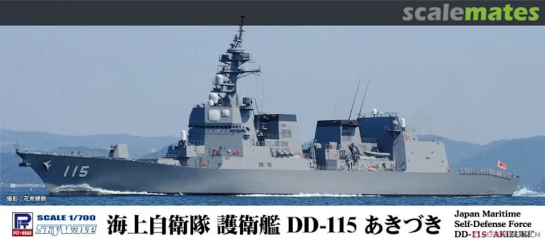 Boxart JMSDF DD-115 Akizuki J107 Pit-Road Boxart JMSDF DD-115 Akizuki J107 Pit-Road