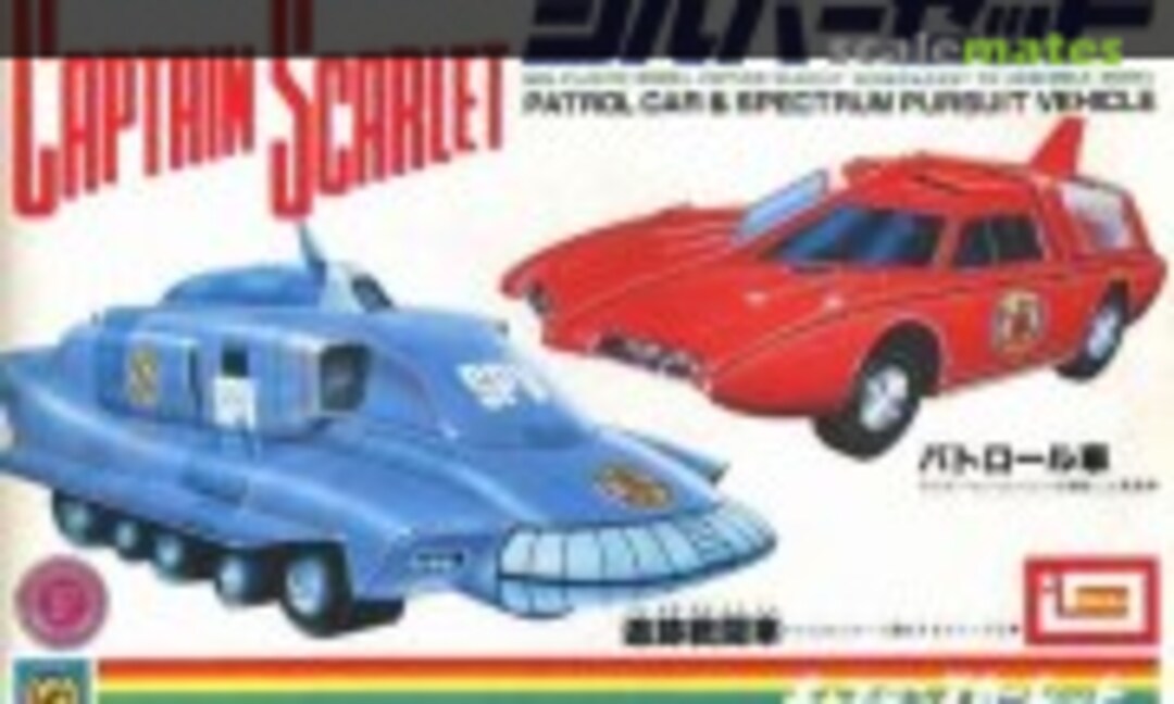 No Patrol Car and Spectrum Pursuit Vehicle (IMAI B-1202-500) B-1202-500