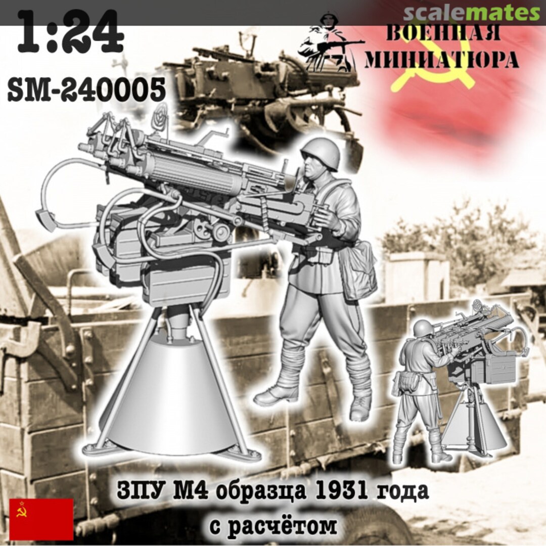 Boxart M4 ZPU model 1931 SM-240005 Military Miniature Boxart M4 ZPU model 1931 SM-240005 Military Miniature