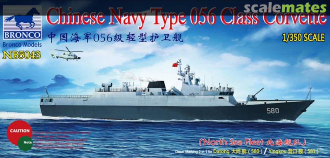 Boxart Type 056 Class Corvette NB5043 Bronco Boxart Type 056 Class Corvette NB5043 Bronco