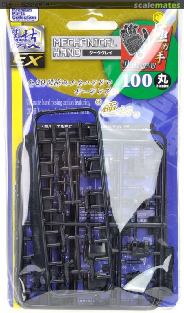 Boxart Mechanical Hand 100 Rounded Dark gray PPC-T90 Hobby Base Boxart Mechanical Hand 100 Rounded Dark gray PPC-T90 Hobby Base