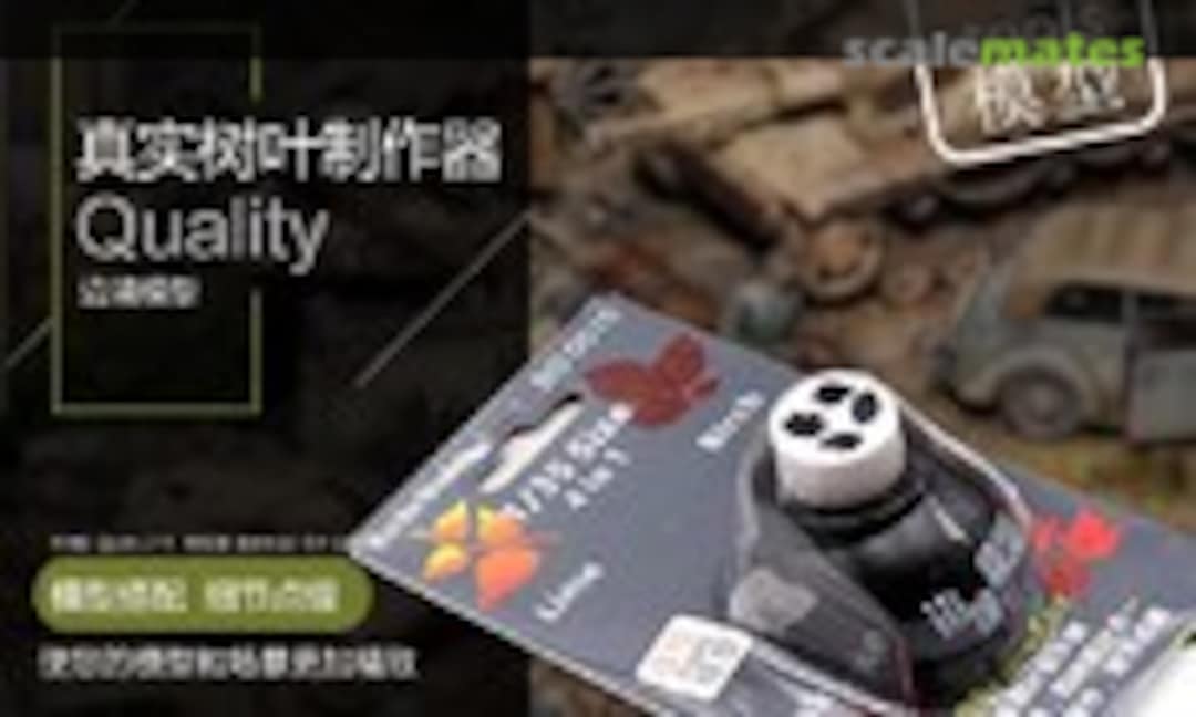 1:35 Leaf maker (Border Model BD0015) BD0015