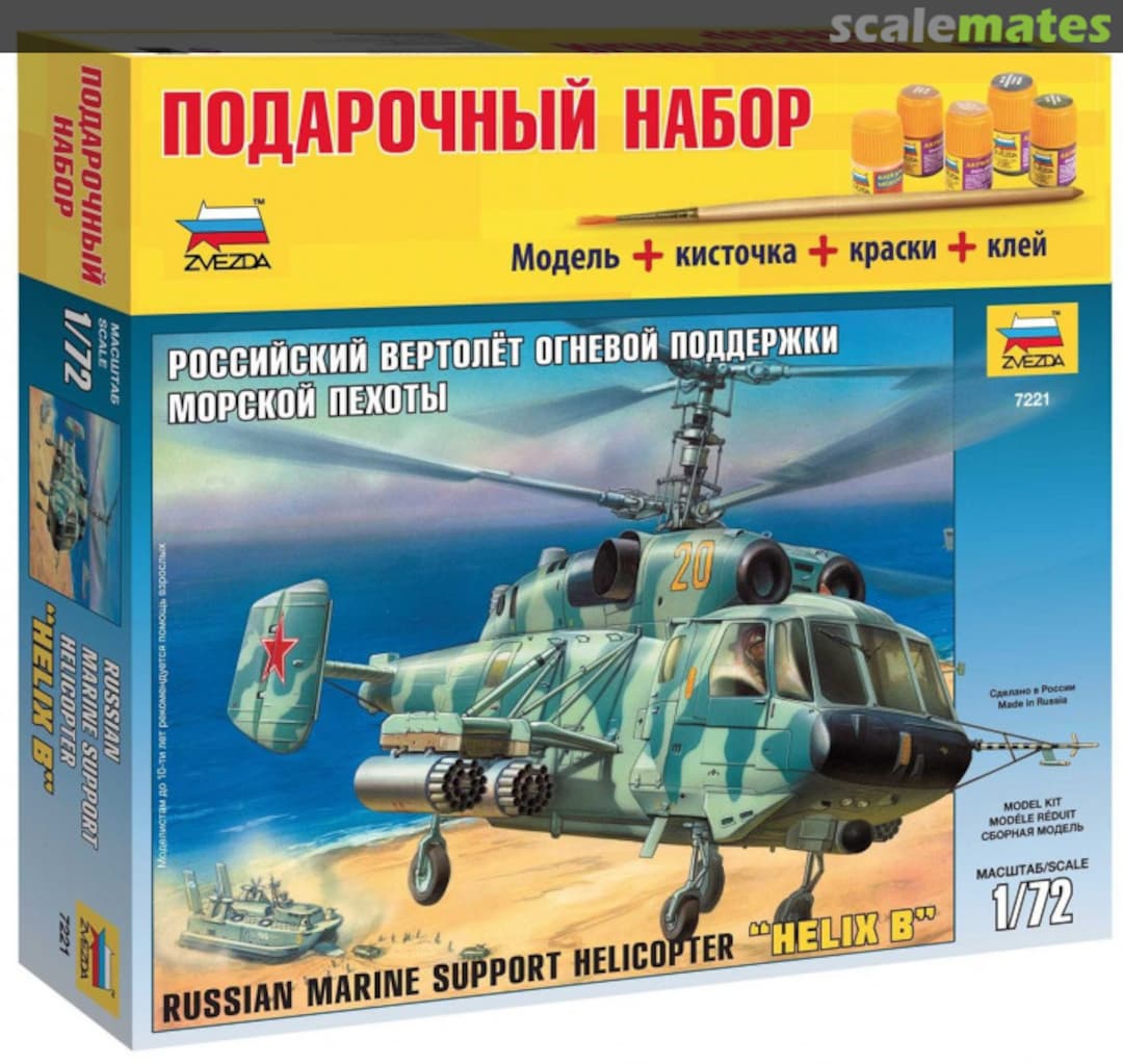 Boxart Russian Marine Support Helicopter "Helix B" 7221P Zvezda