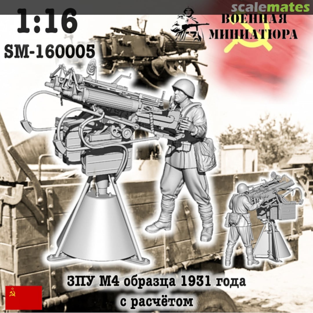 Boxart M4 ZPU model 1931 SM-160005 Military Miniature Boxart M4 ZPU model 1931 SM-160005 Military Miniature