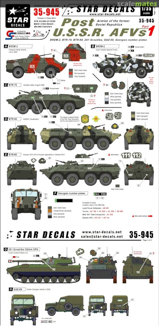 Boxart Post USSR AFVs Part 1 35-945 Star Decals Boxart Post USSR AFVs Part 1 35-945 Star Decals