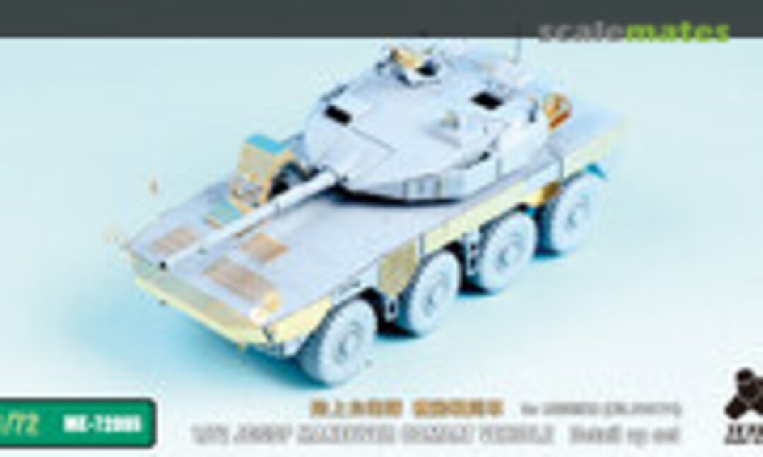1:72 Maneuver Combat Vehicle (Proto Type) Detail Set (Tetra Model Works ME-72005) ME-72005