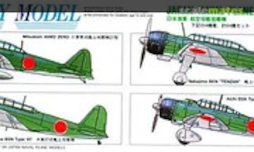 1:700 Japan Naval Plane (Fujimi 45106)
