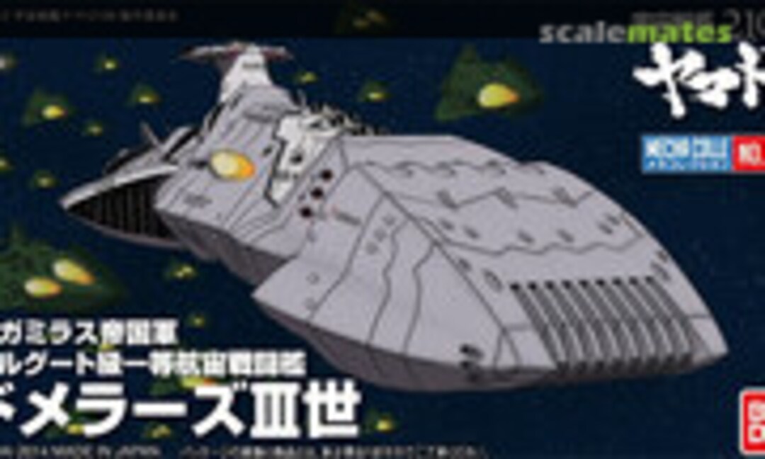 No Domelaze The 3rd (Bandai 0193831)