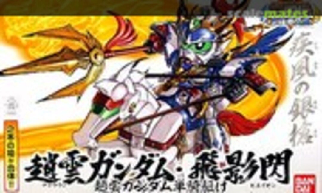 No Chou-un Gndam &amp; Hieisen (Bandai 0154601)