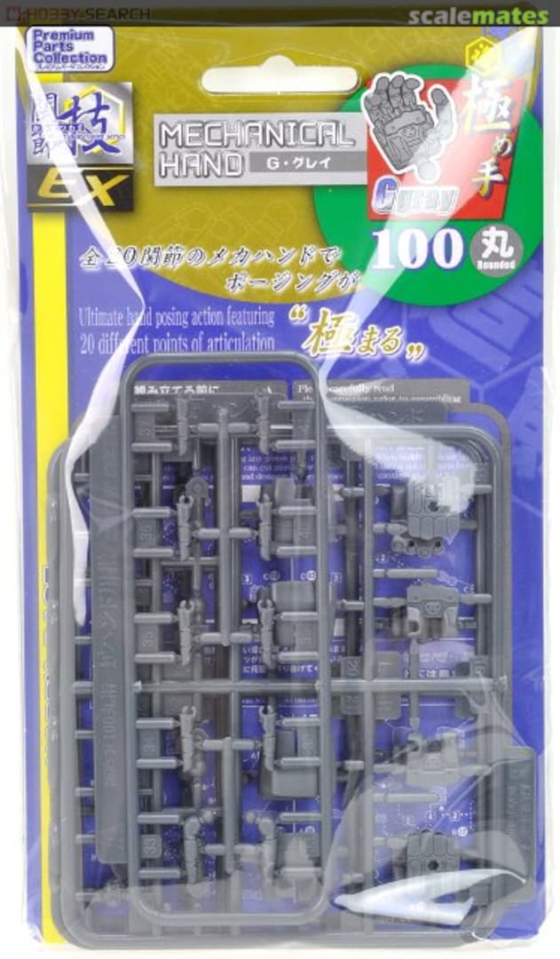Boxart Mechanical Hand 100 Rounded G gray PPC-T91 Hobby Base Boxart Mechanical Hand 100 Rounded G gray PPC-T91 Hobby Base