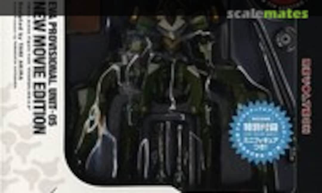 No EVA Provisional Unit-05 New Movie edition (Kaiyodo 010032)