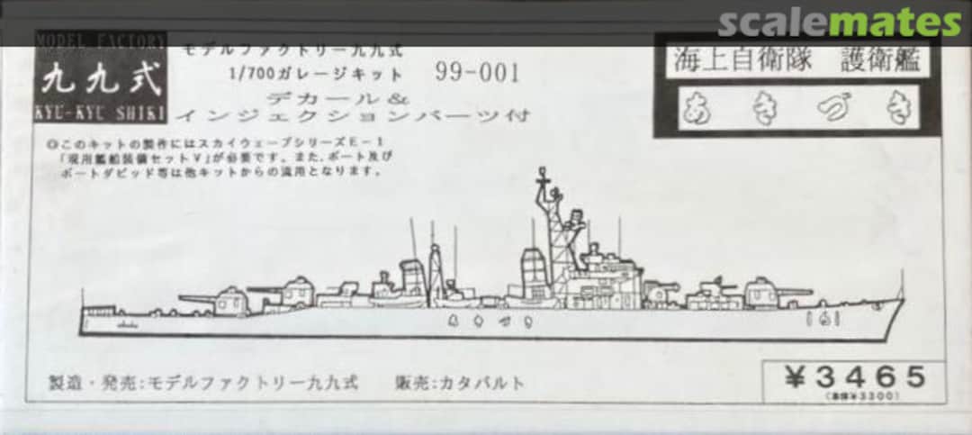 Boxart DD-161 Akizuki 99-001 Model Factory Kyu-Kyu Shiki Boxart DD-161 Akizuki 99-001 Model Factory Kyu-Kyu Shiki