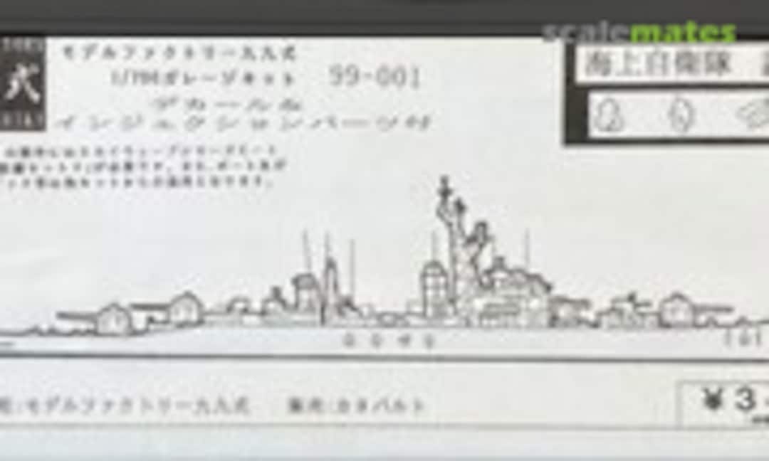 1:700 DD-161 Akizuki (Model Factory Kyu-Kyu Shiki 99-001) 99-001