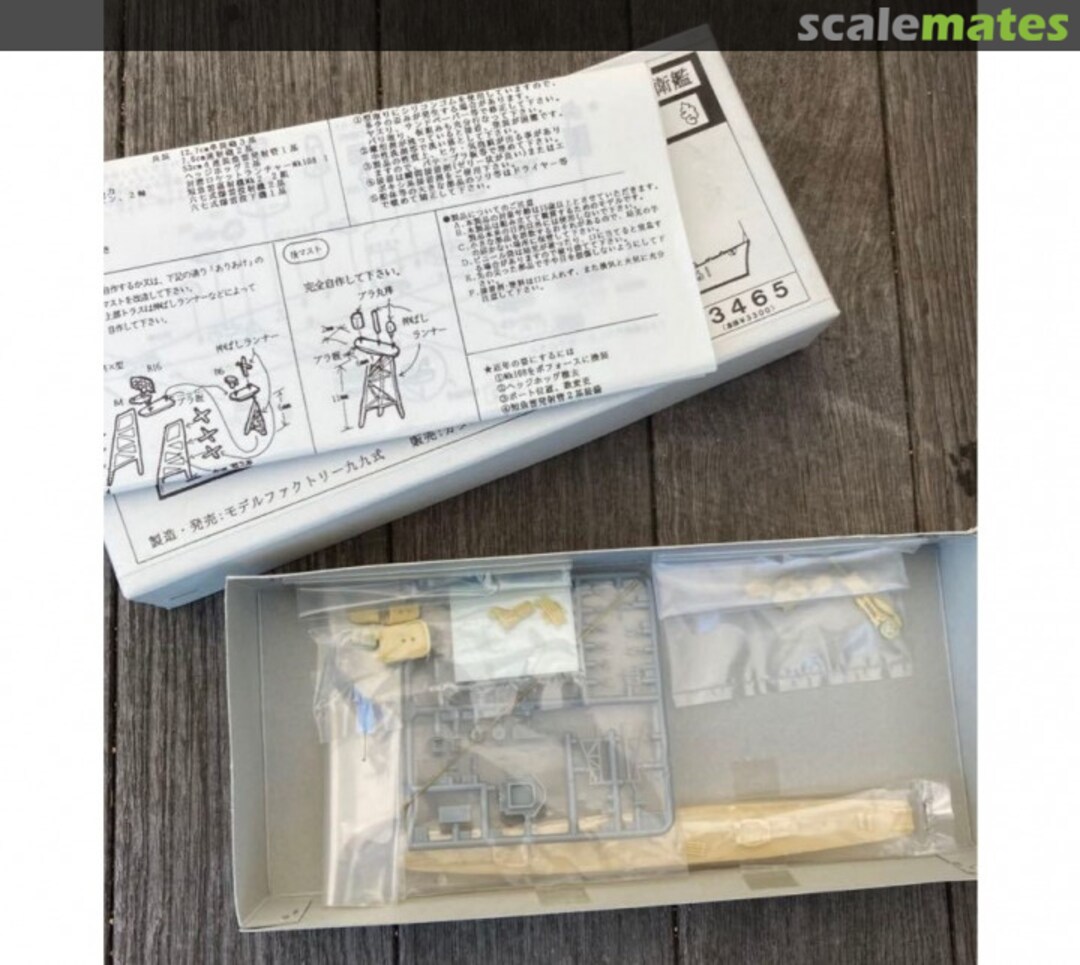 Contents DD-161 Akizuki 99-001 Model Factory Kyu-Kyu Shiki Contents DD-161 Akizuki 99-001 Model Factory Kyu-Kyu Shiki