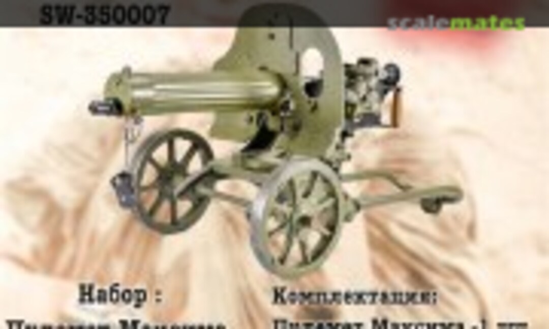 1:35 Maxim Machine Gun, Model 1910/30 (Military Miniature SW-350007) SW-350007