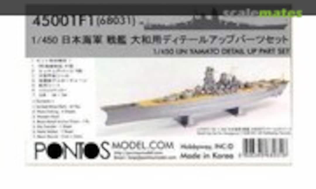 1:450 IJN Yamato Detail Up Set (Hasegawa) (Pontos Model 45001F1) 45001F1