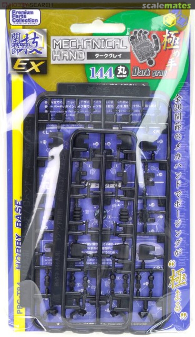 Boxart Mechanical Hand 144 Rounded Dark gray PPC-T94 Hobby Base Boxart Mechanical Hand 144 Rounded Dark gray PPC-T94 Hobby Base