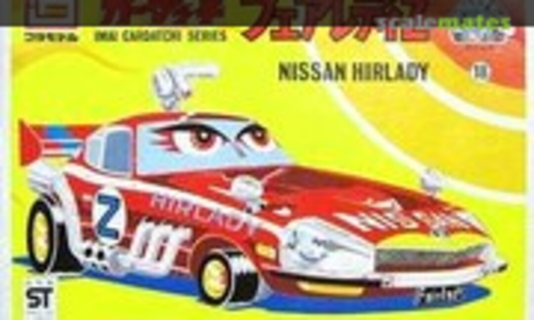 No Nissan Hirlady (IMAI )