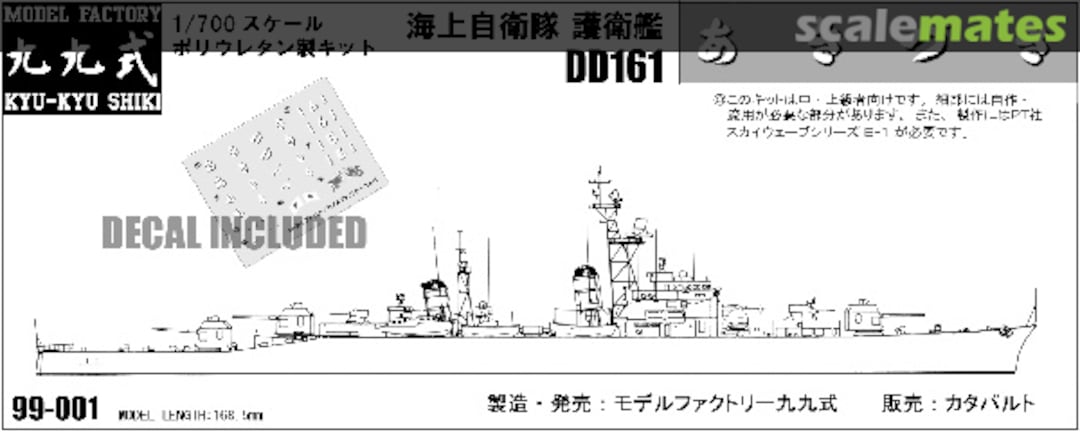 Boxart DD161 Akizuki 99-001 Model Factory Kyu-Kyu Shiki Boxart DD161 Akizuki 99-001 Model Factory Kyu-Kyu Shiki