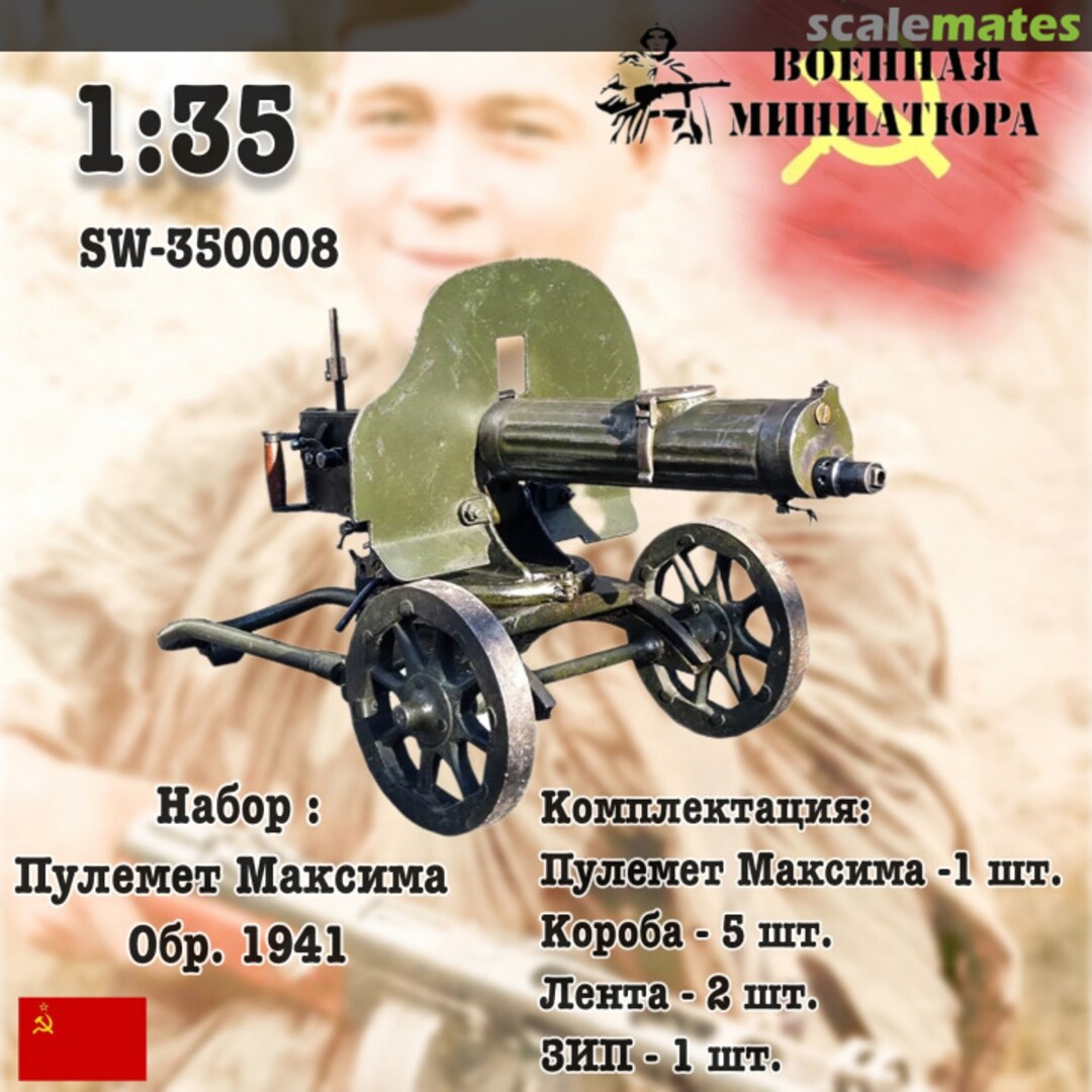 Boxart Maxim Machine Gun, Model 1941 SW-350008 Military Miniature