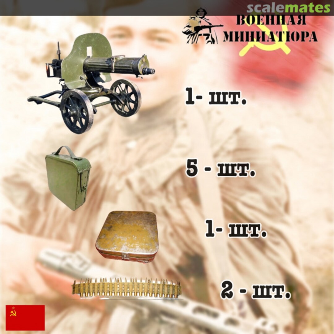 Contents Maxim Machine Gun, Model 1941 SW-350008 Military Miniature