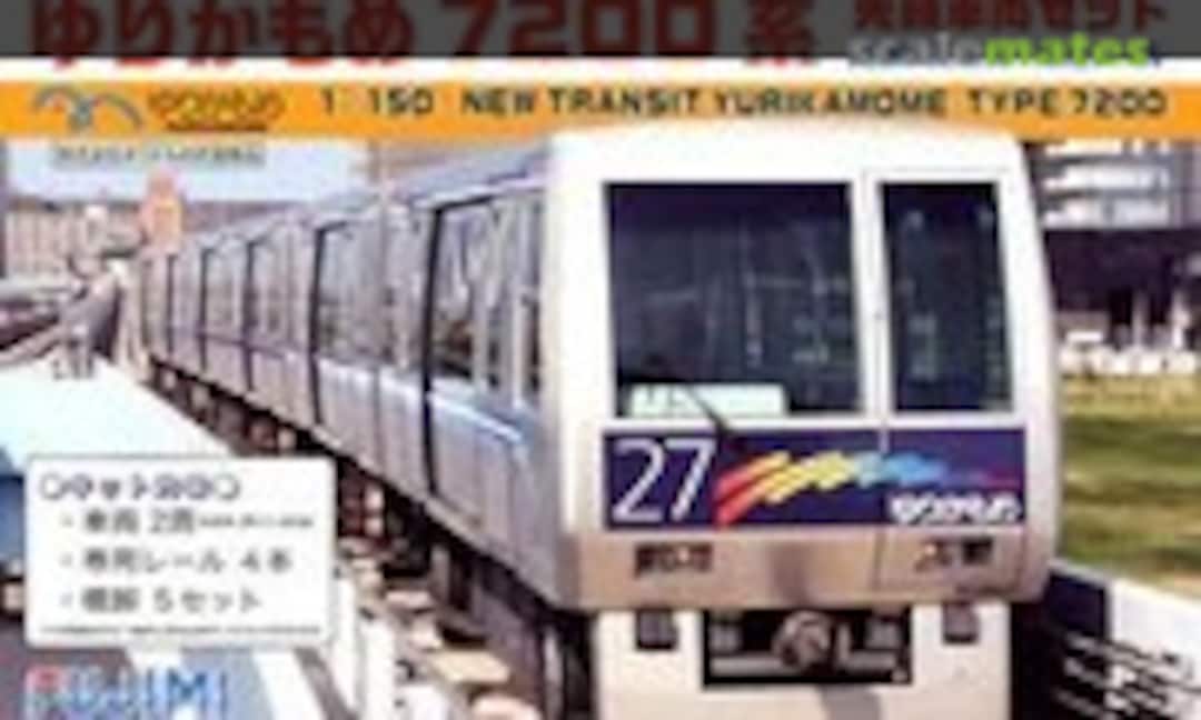 1:150 New Transit Yurikamome Type 7200 Top Car Set (Fujimi 91010)