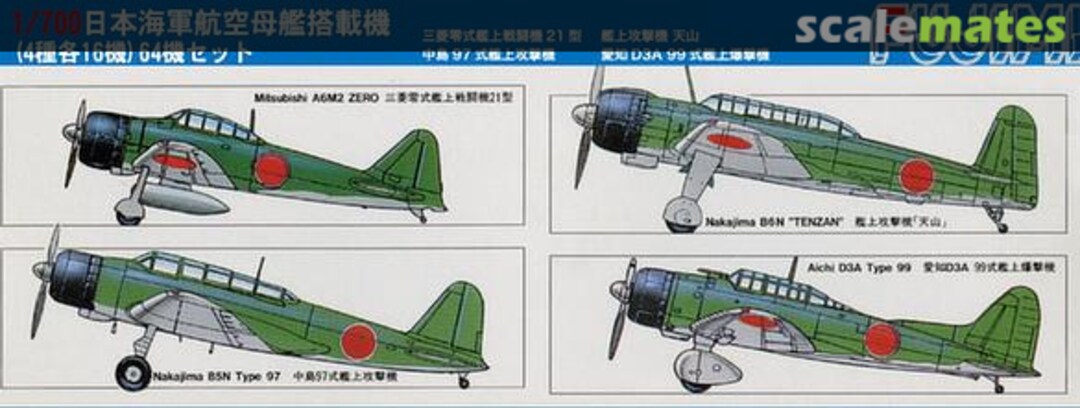 Boxart IJN Carrier-Based Plane Set 11444 Fujimi Boxart IJN Carrier-Based Plane Set 11444 Fujimi