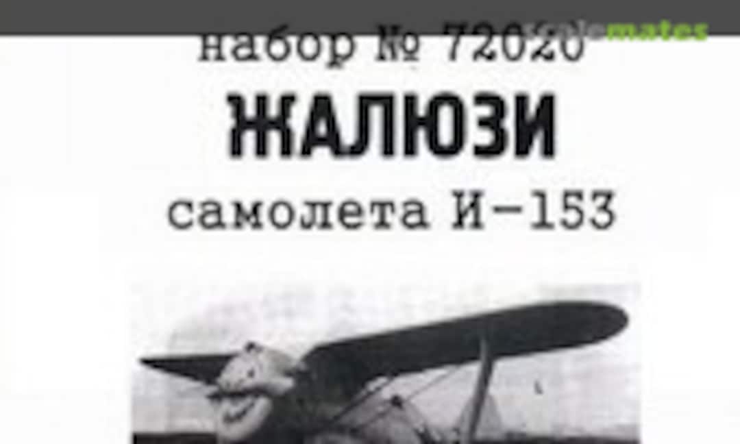 1:72 Polikarpov I-153 cowl shutters (jalousie) (GoNzA 72020) 72020