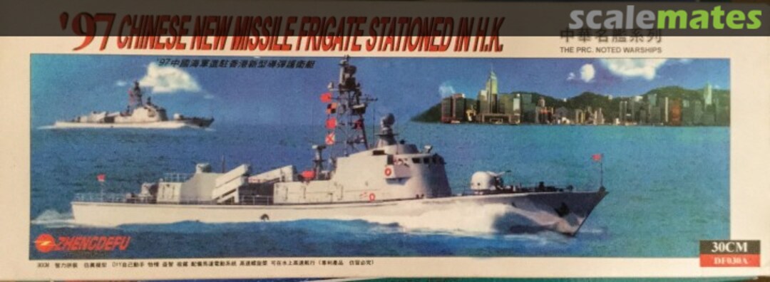 Boxart 97 Chinese New Missile Frigate Stationed in H.K. DF030A Zhengdefu Boxart 97 Chinese New Missile Frigate Stationed in H.K. DF030A Zhengdefu