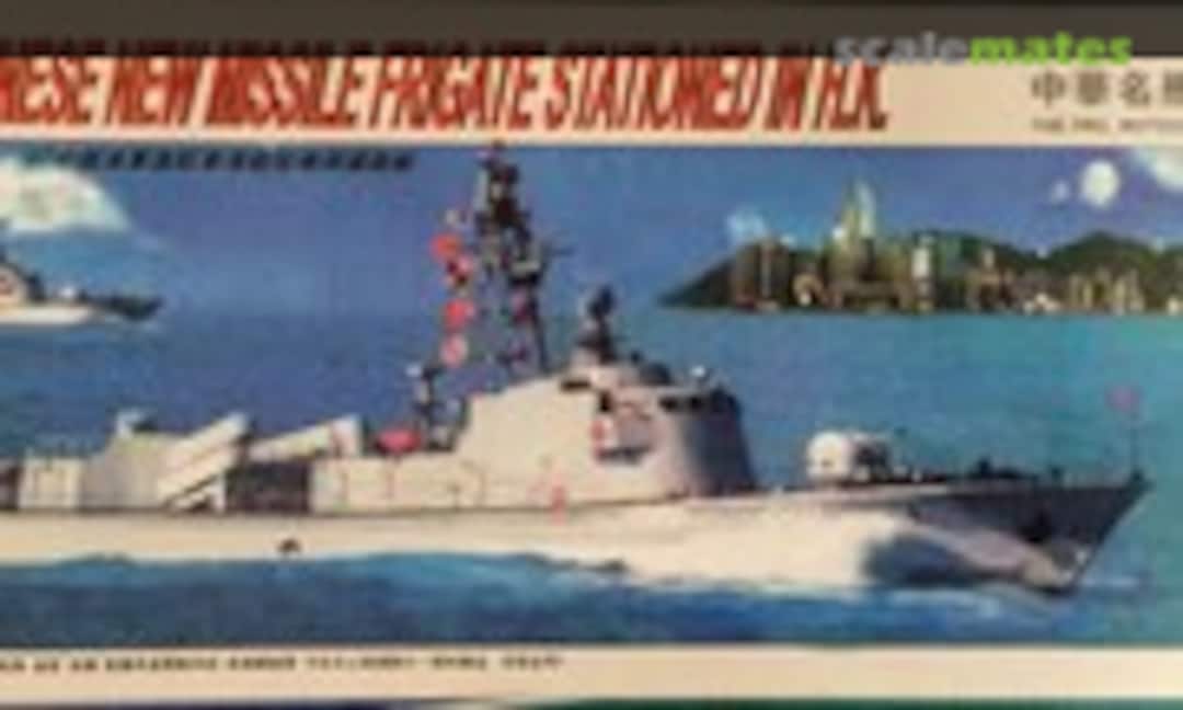 1:150 97 Chinese New Missile Frigate Stationed in H.K. (Zhengdefu DF030A) DF030A