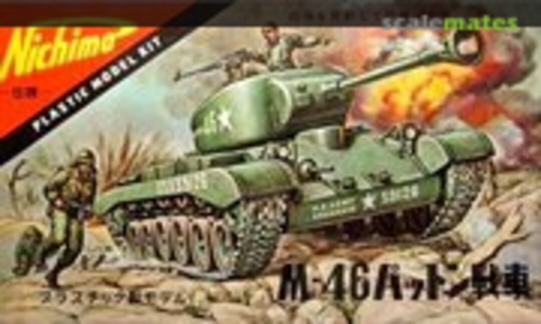 No M-46 Patton tank (Nichimo )
